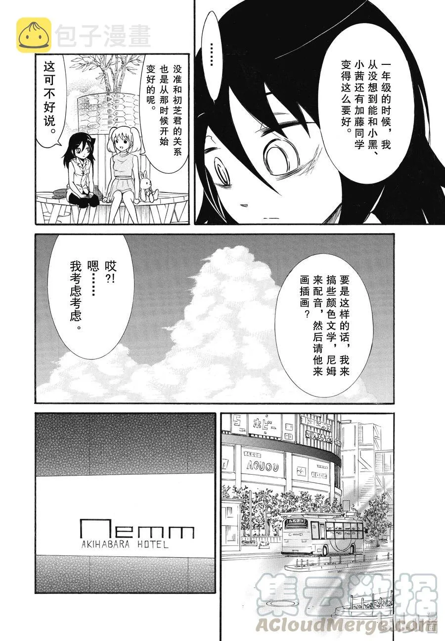 丧177.5 不受欢迎兮先去趟夏季漫展吧 后篇 第3页