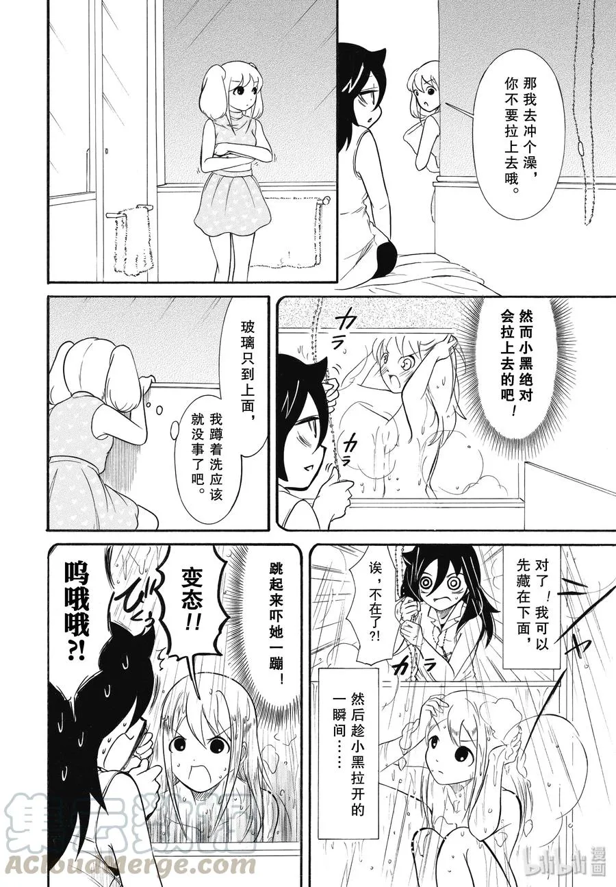 丧177.5 不受欢迎兮先去趟夏季漫展吧 后篇 第5页
