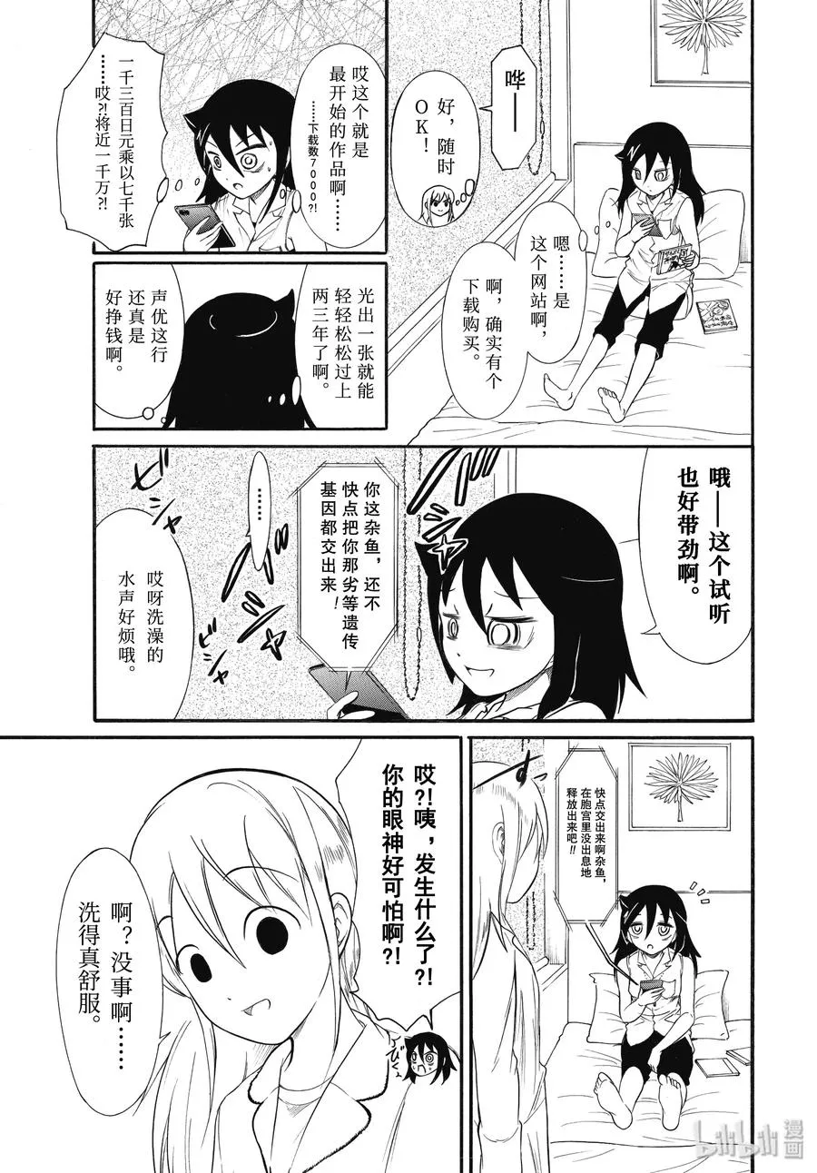 丧177.5 不受欢迎兮先去趟夏季漫展吧 后篇 第6页
