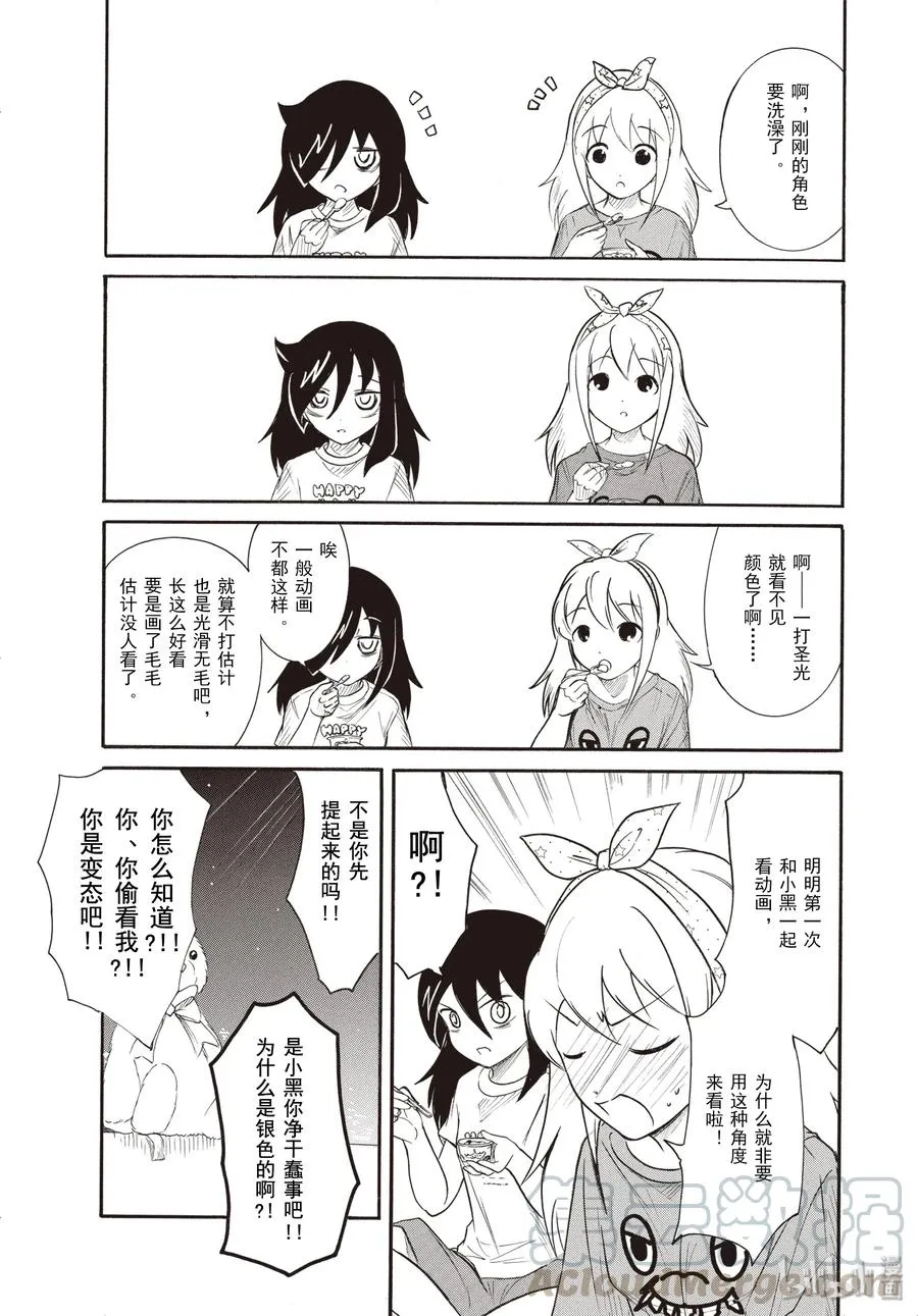 丧178 不受欢迎兮外宿看动画 第11页