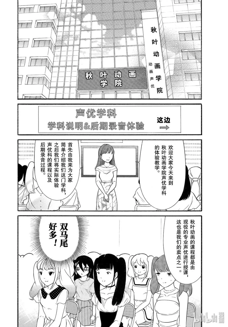 丧179 不受欢迎兮练习演技 第2页