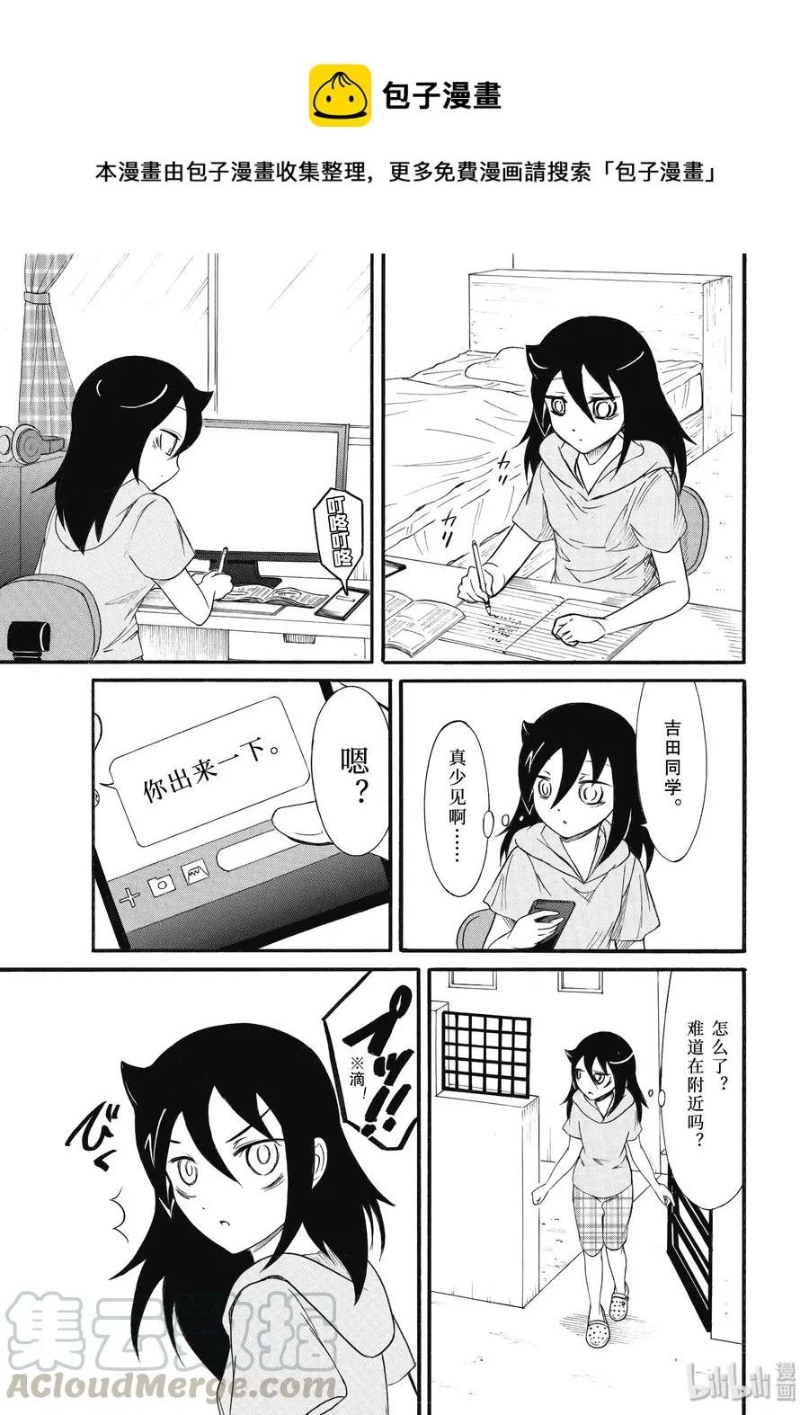 丧181 不受欢迎兮去兜风 第1页