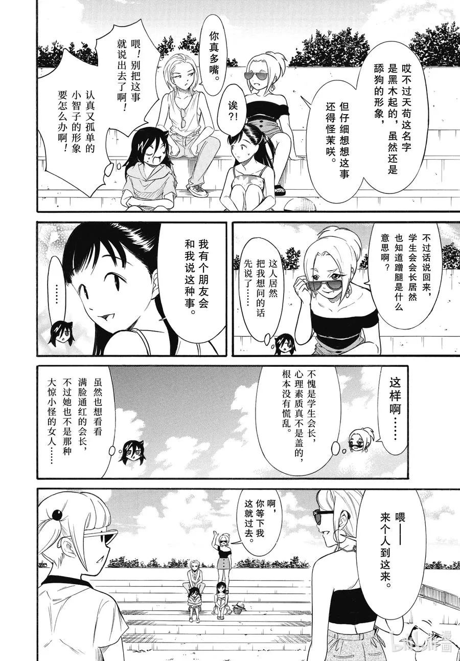 丧182 不受欢迎兮夏日结束与海 第2页
