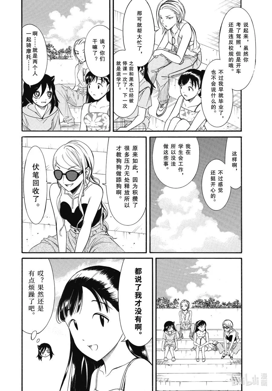 丧182 不受欢迎兮夏日结束与海 第4页