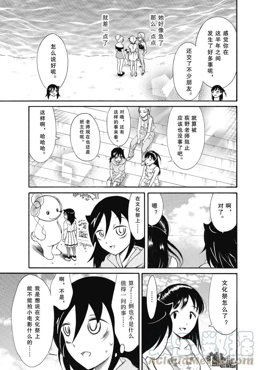 丧182 不受欢迎兮夏日结束与海 第5页