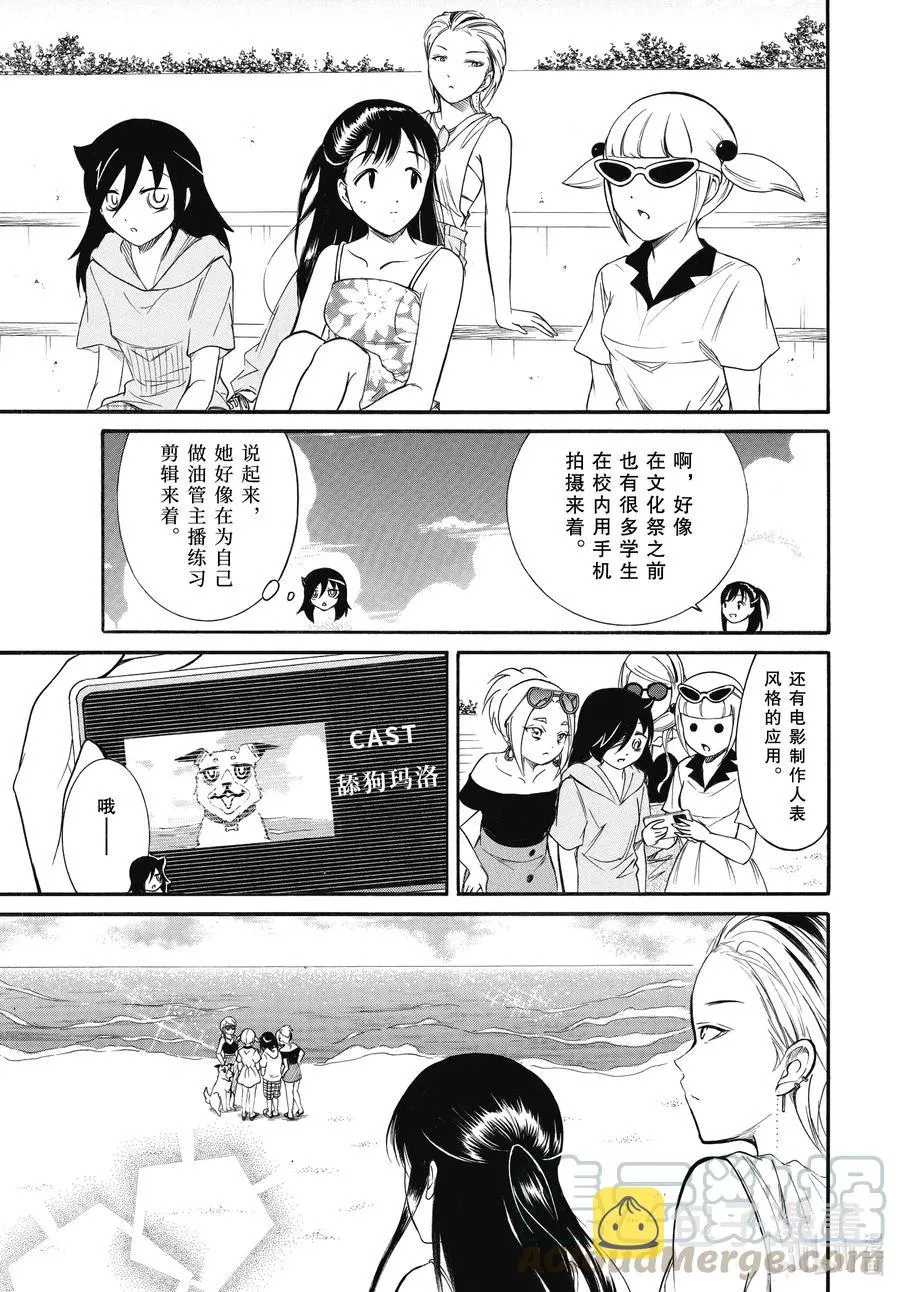 丧182 不受欢迎兮夏日结束与海 第7页