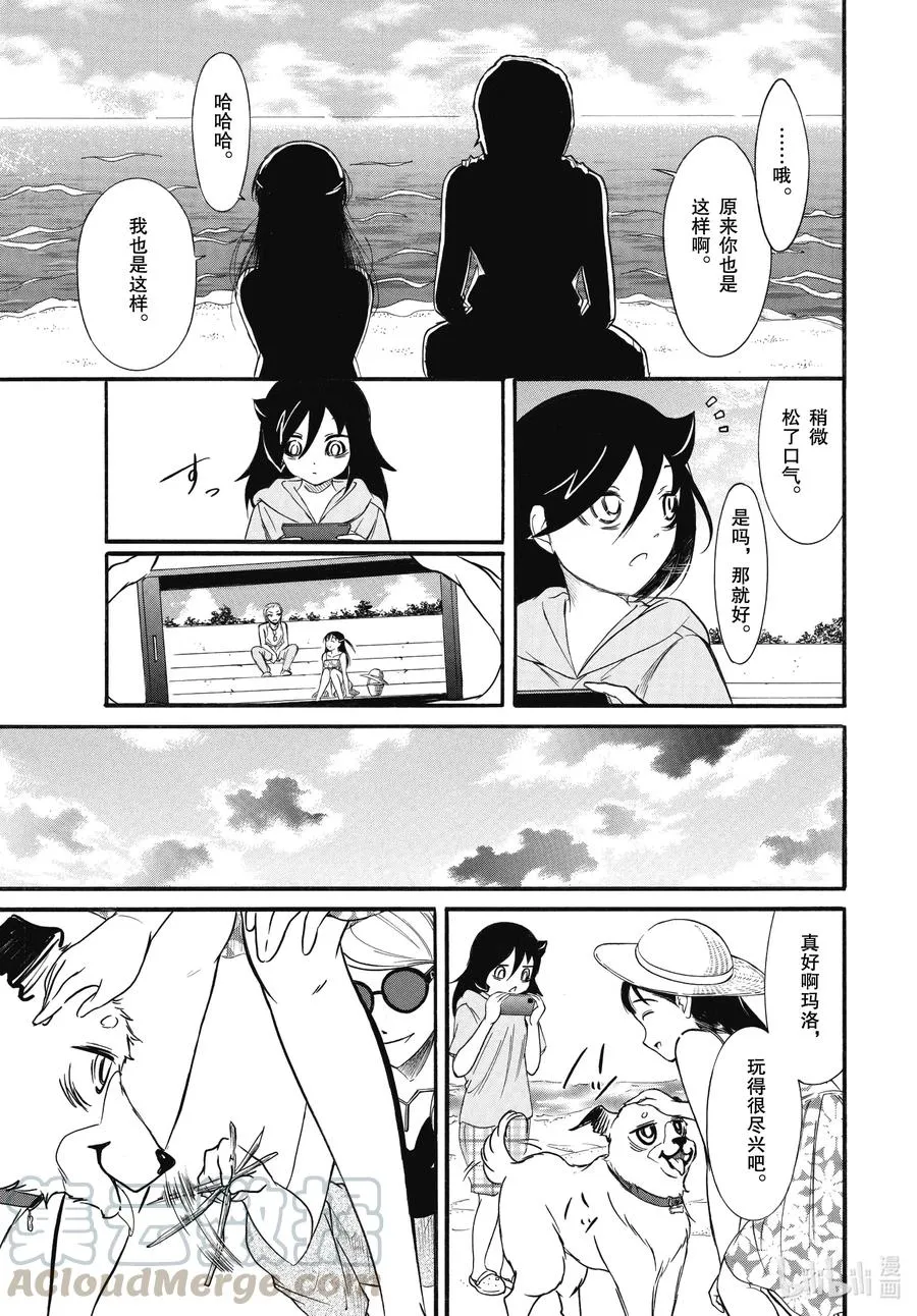 丧182 不受欢迎兮夏日结束与海 第9页