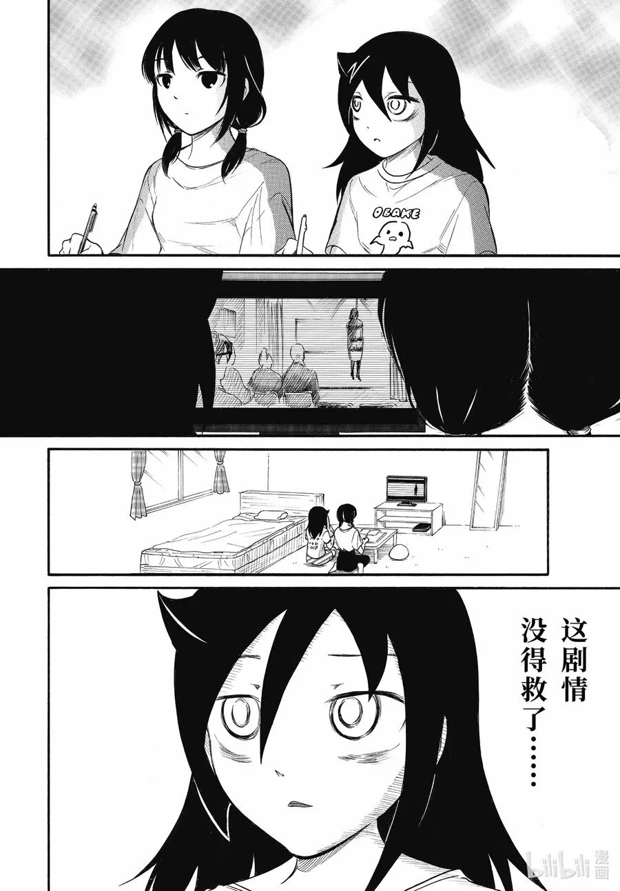 丧183 不受欢迎兮台风来了 第6页