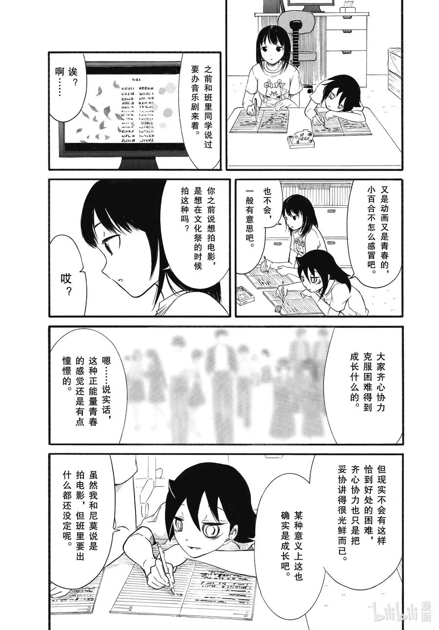 丧183.5 不受欢迎兮台风来了 后篇 第5页