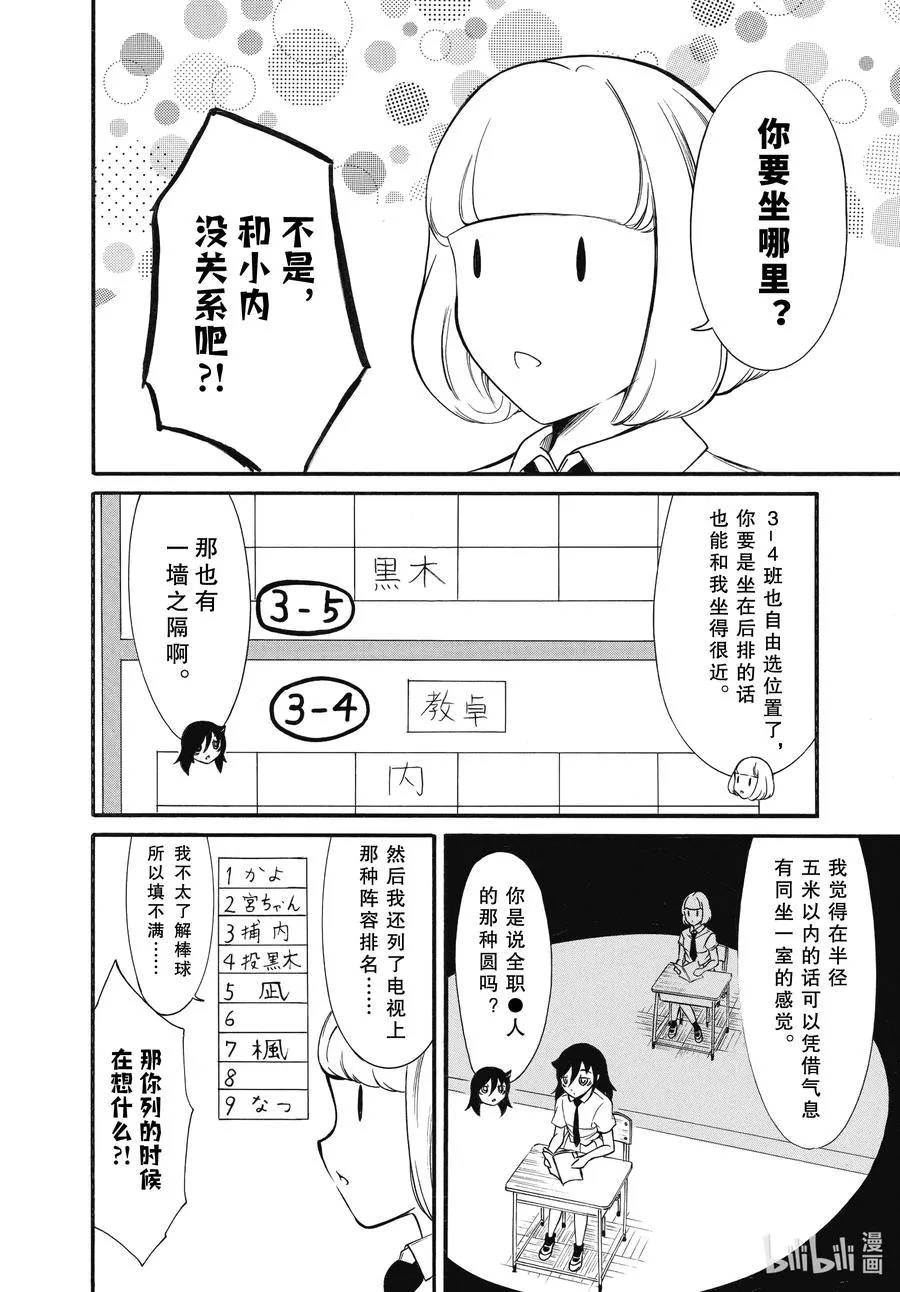 丧185 不受欢迎兮自由选位置 第4页