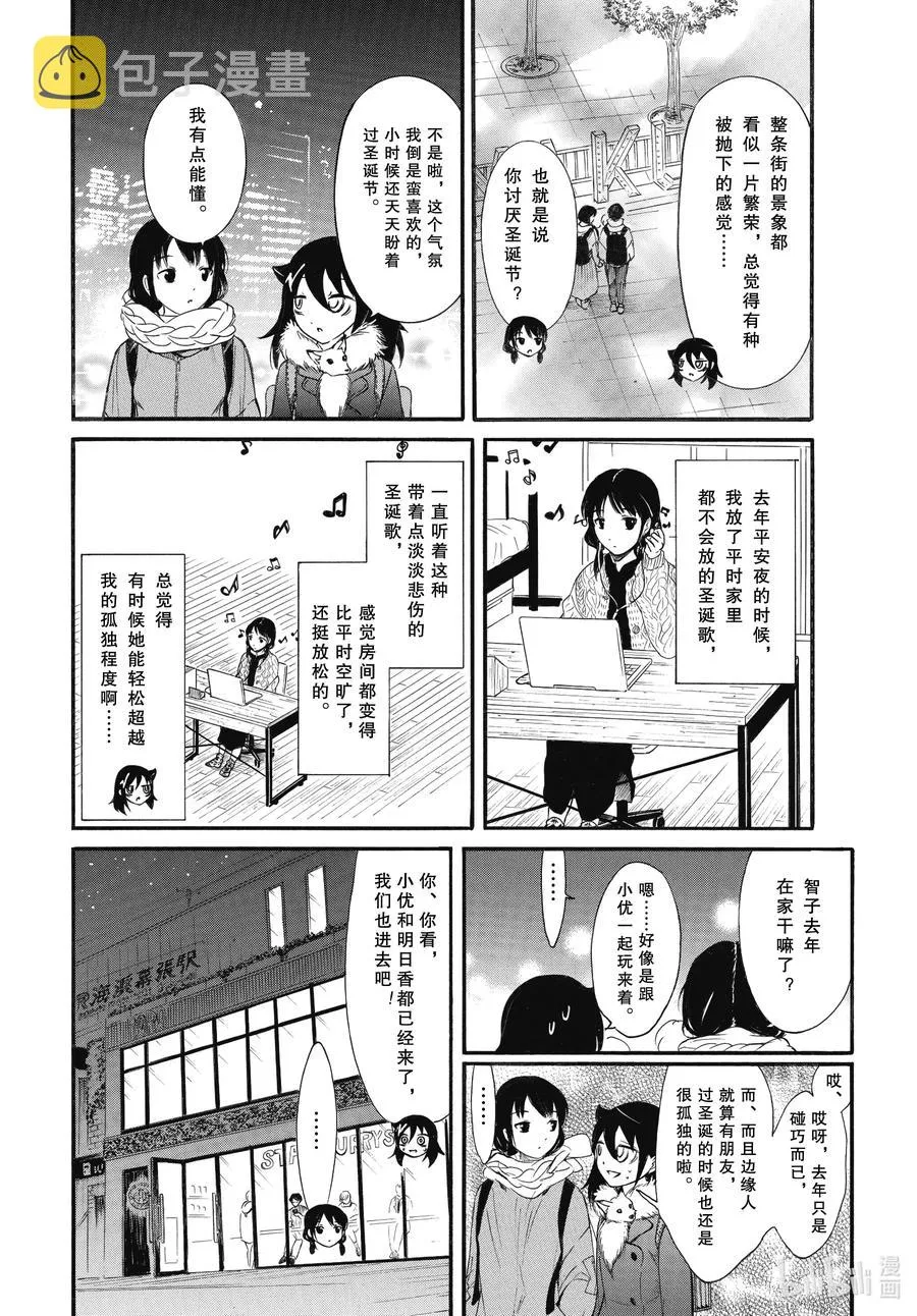丧185.5 特别篇 第2页