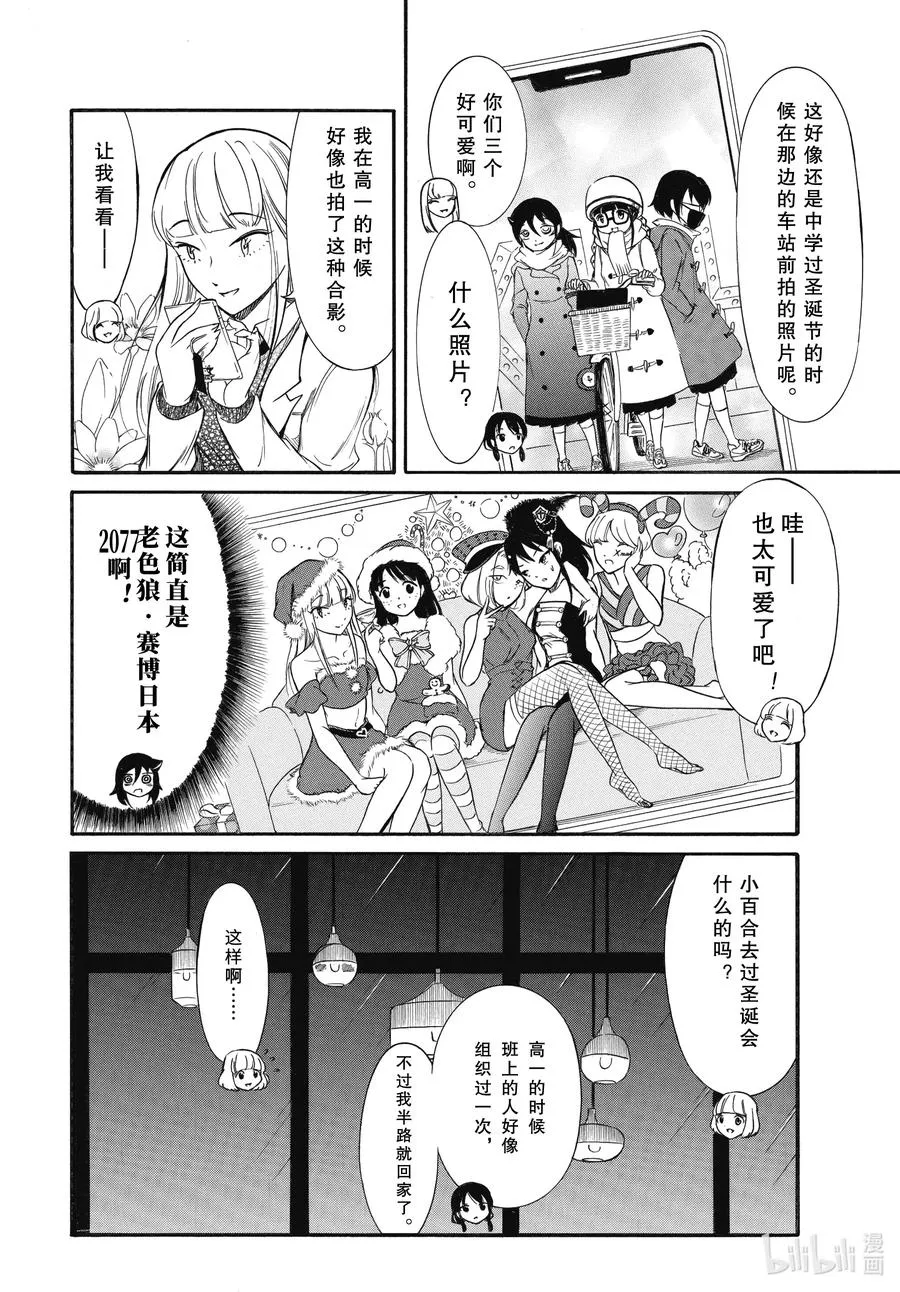 丧185.5 特别篇 第4页