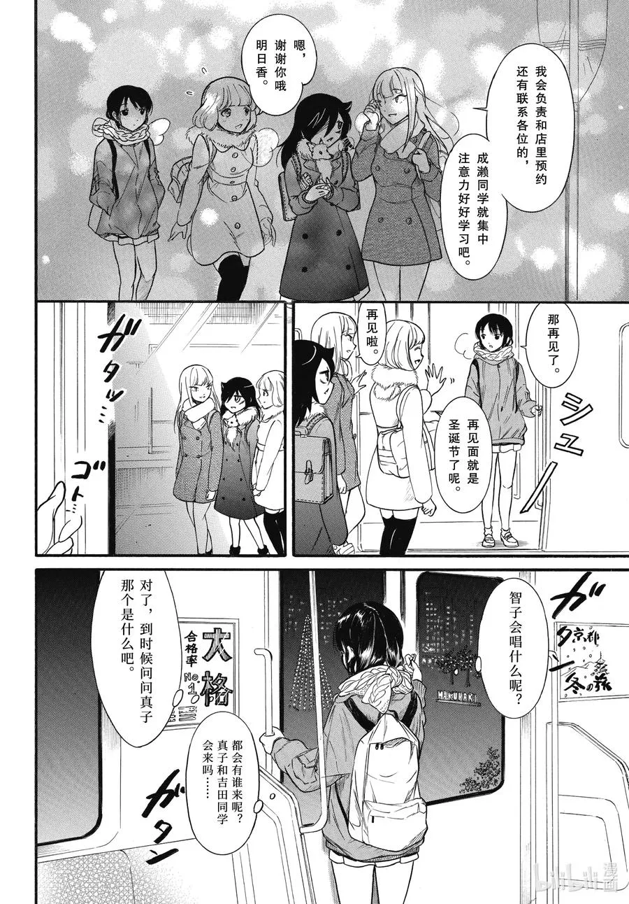 丧185.5 特别篇 第6页