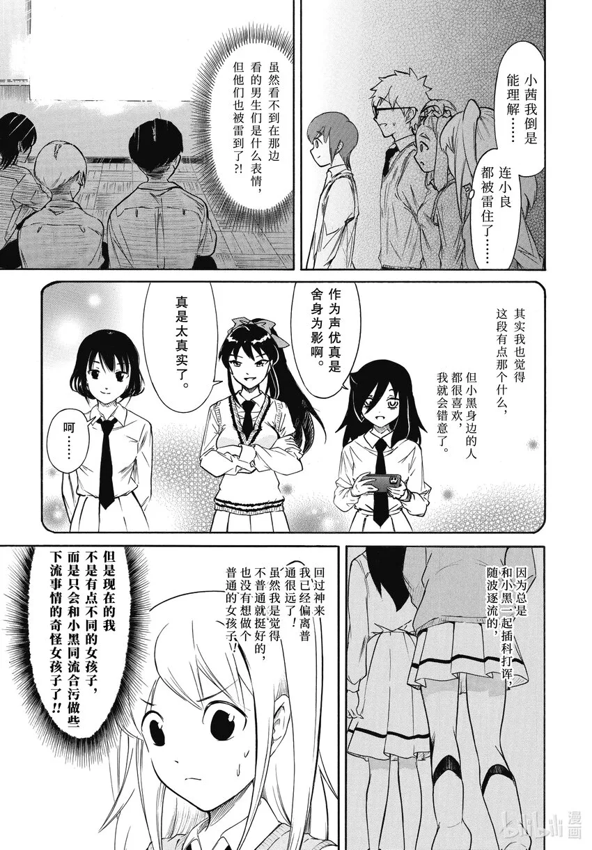 丧206 不受欢迎兮色色的演技 第3页
