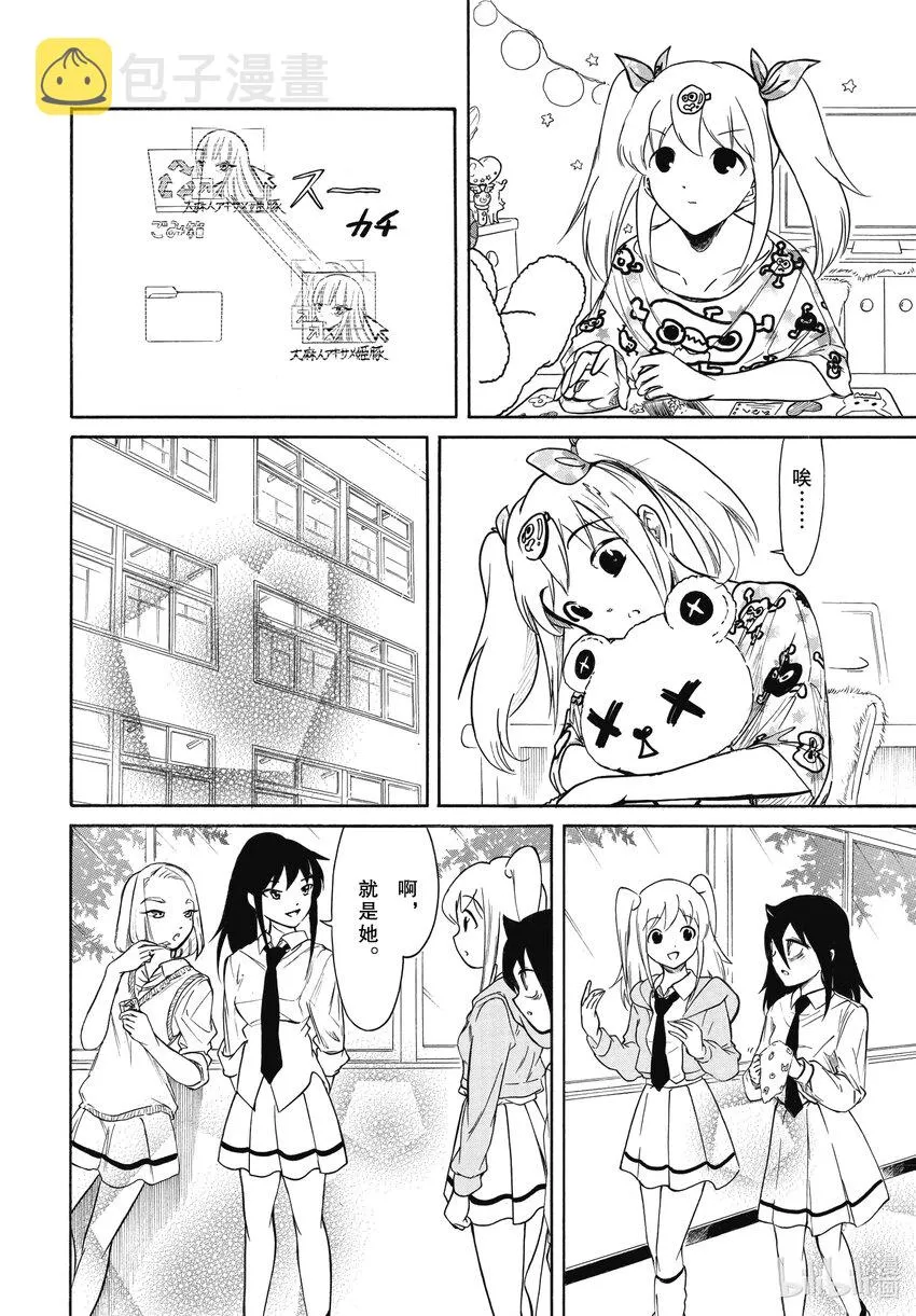 丧206 不受欢迎兮色色的演技 第4页