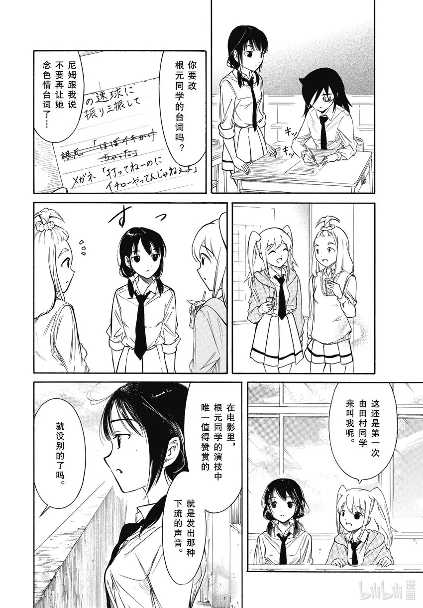 丧206 不受欢迎兮色色的演技 第8页