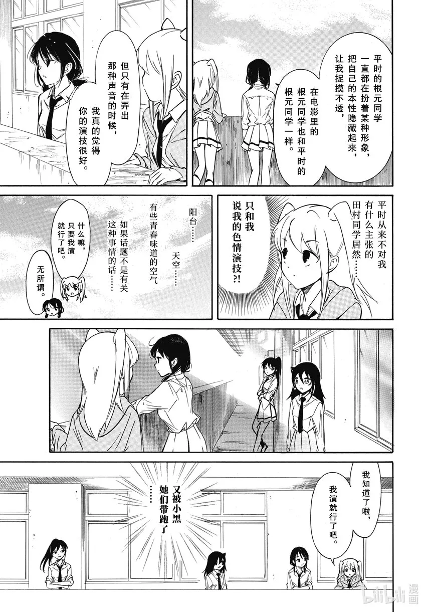 丧206 不受欢迎兮色色的演技 第9页