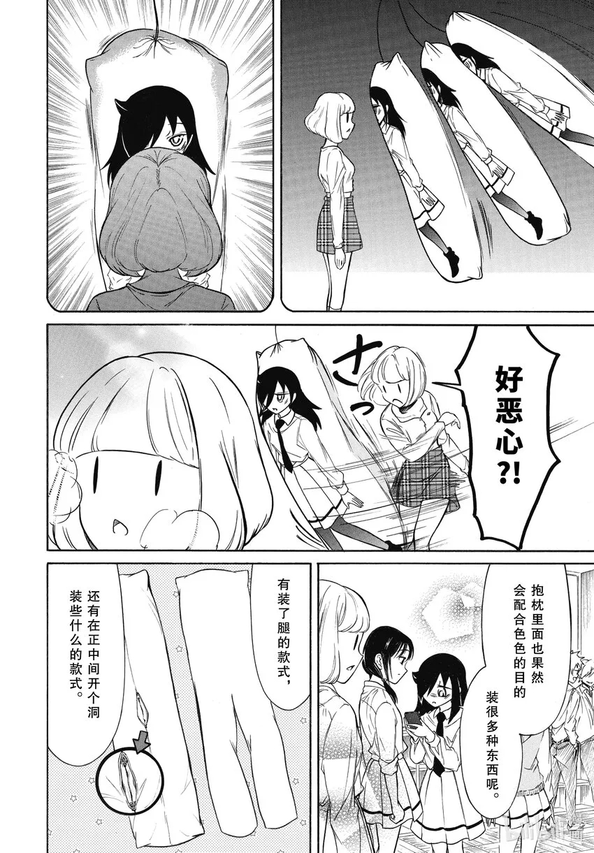 丧205.5 特别篇 第4页