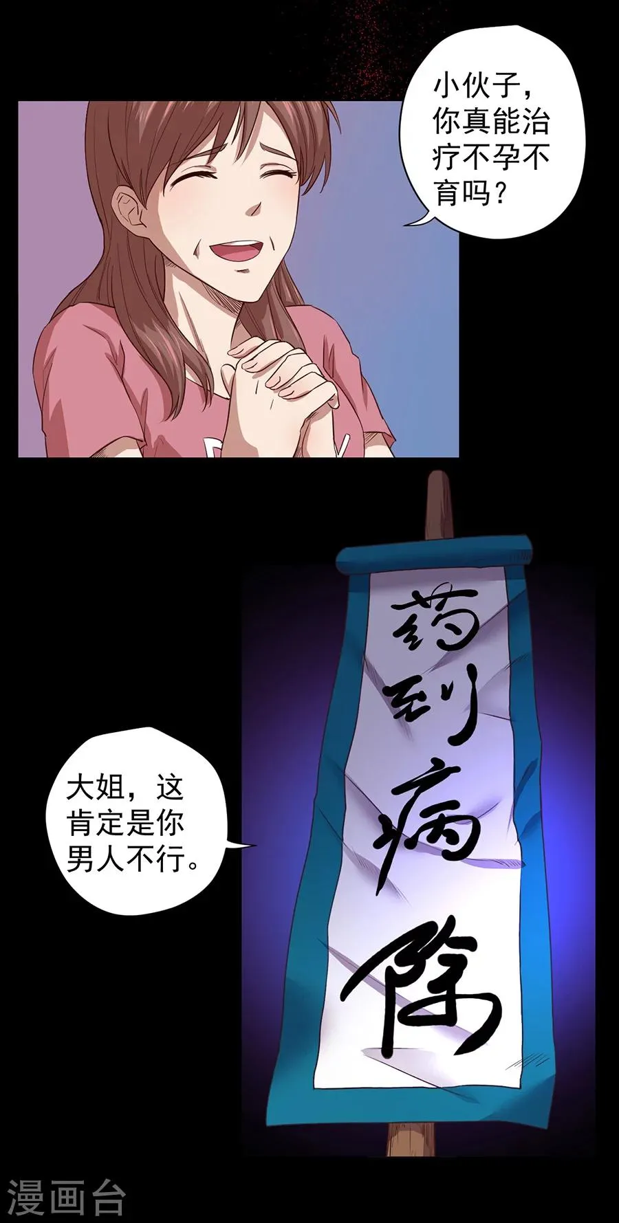预告 第2页
