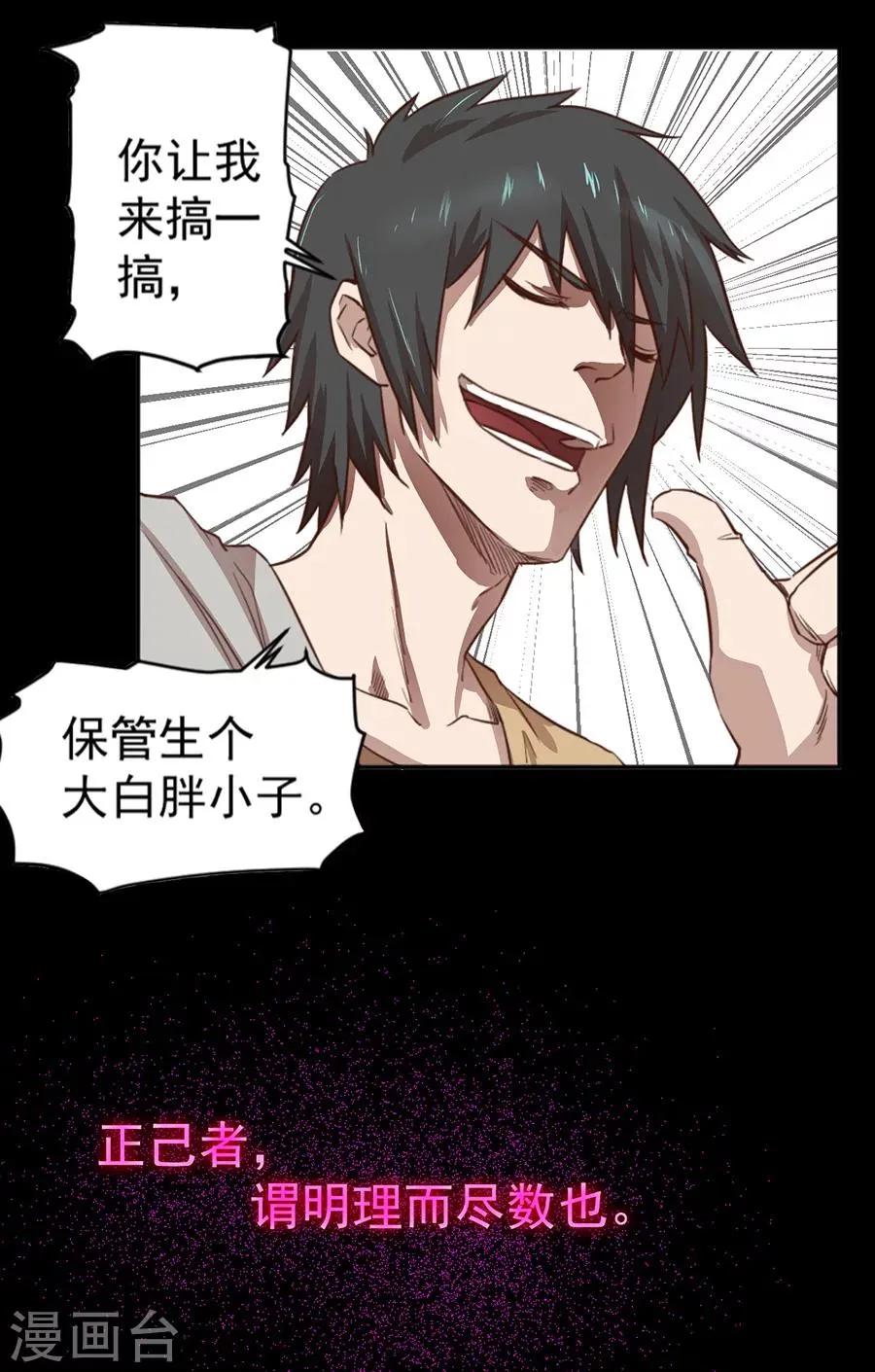 预告 第3页