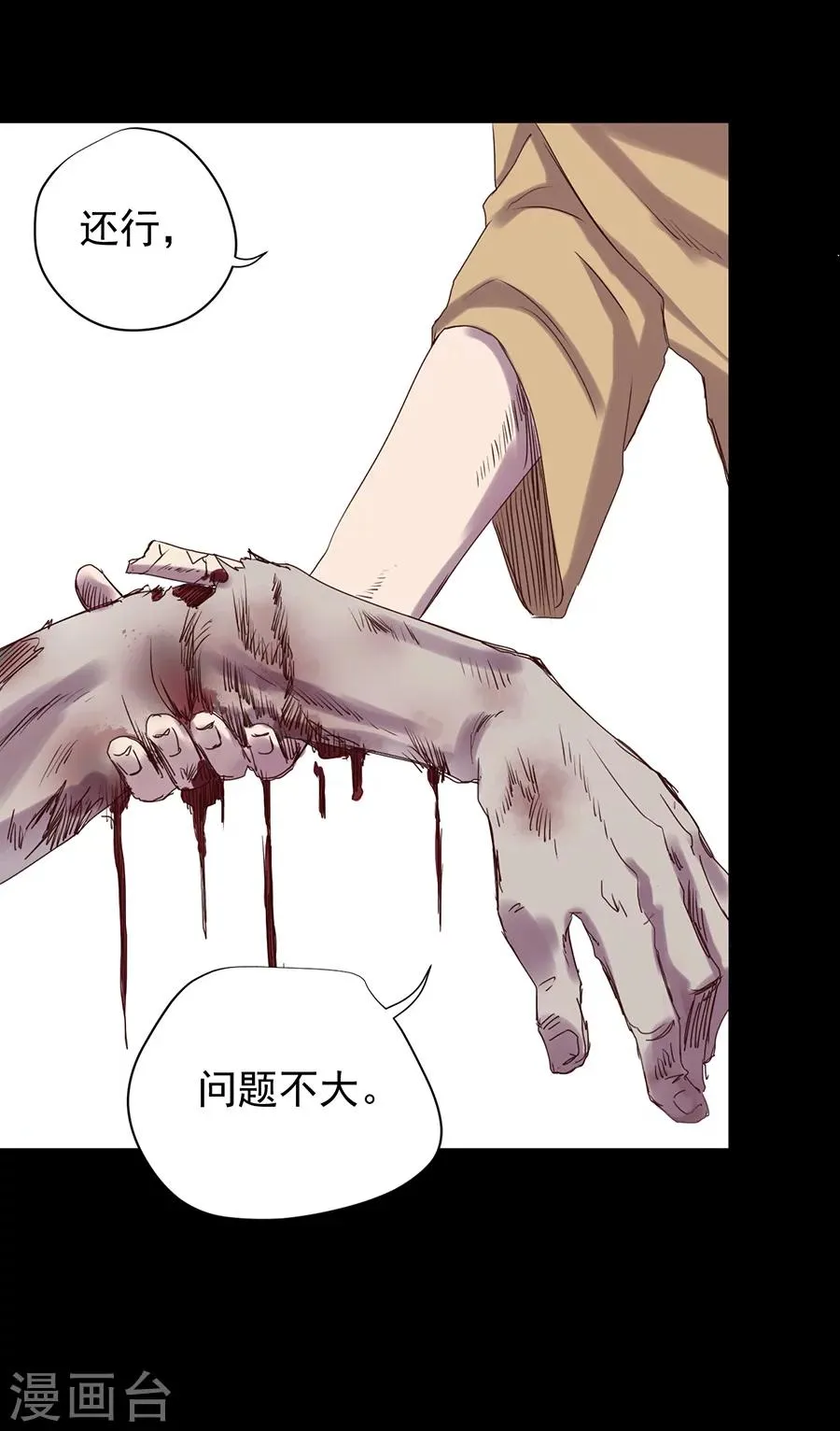 预告 第8页