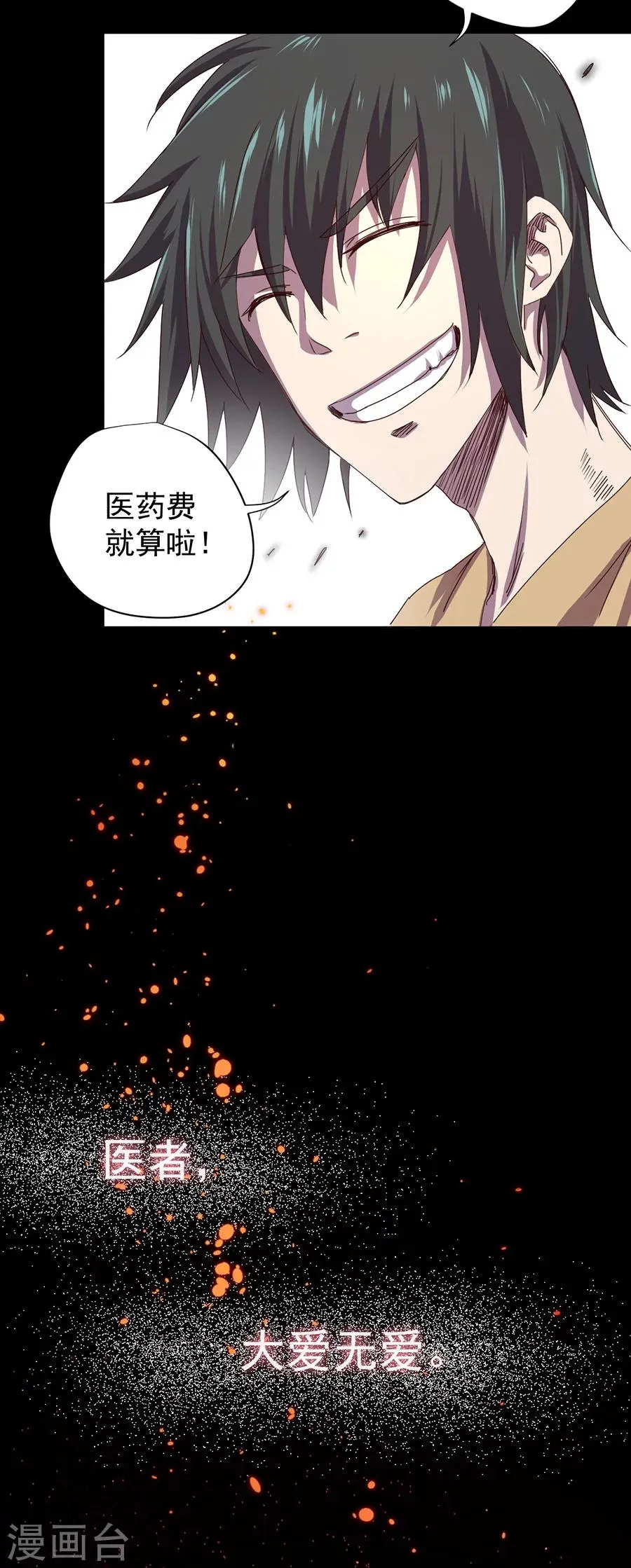 预告 第11页