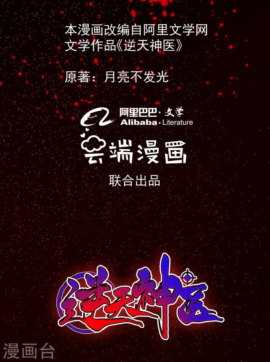 预告 第13页