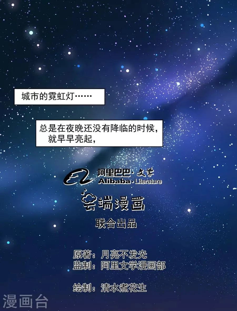 第1话 第2页