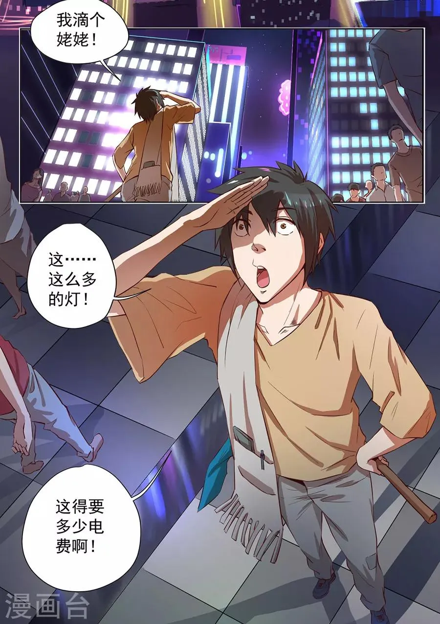第1话 第4页