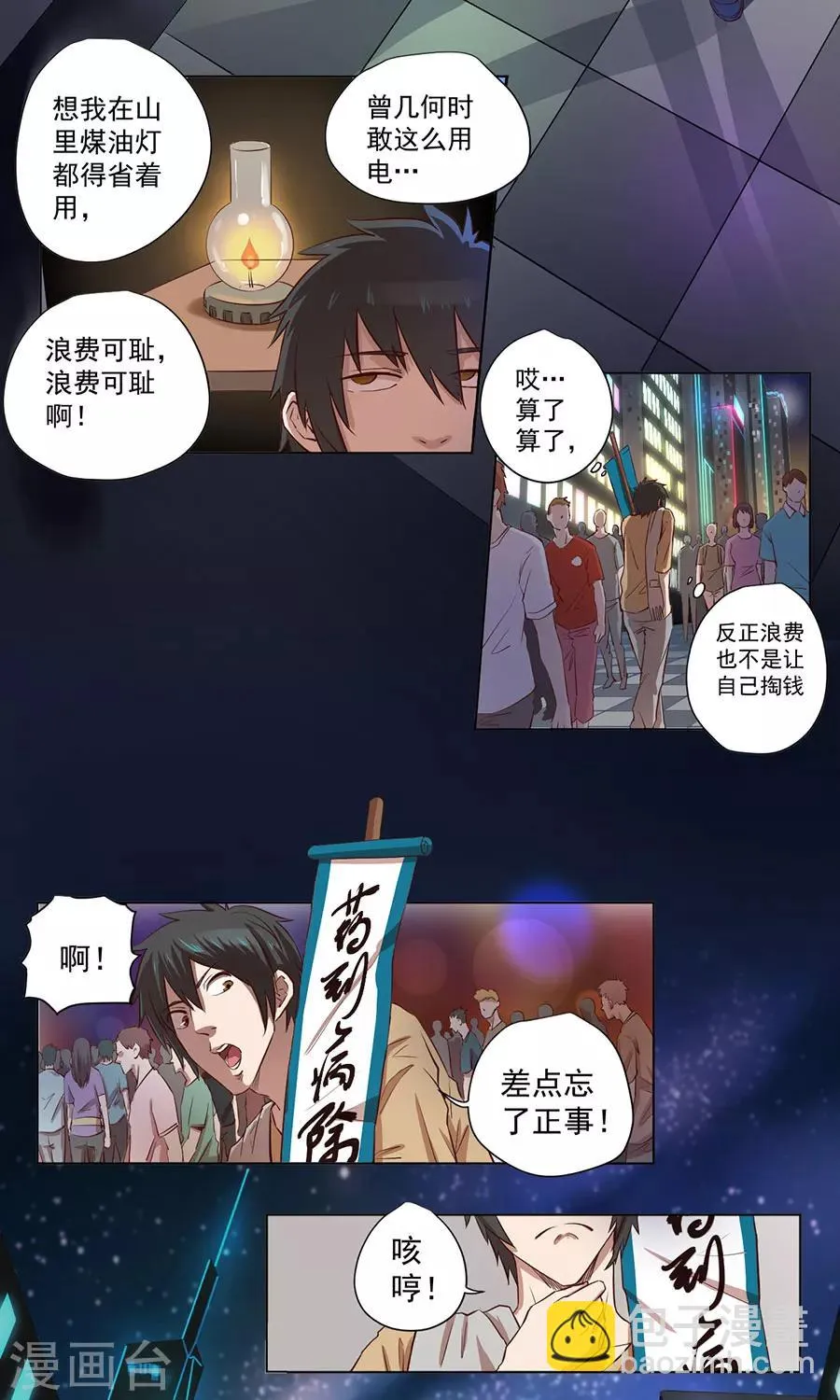 第1话 第5页