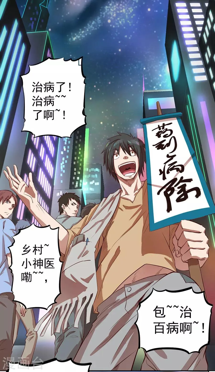 第1话 第6页