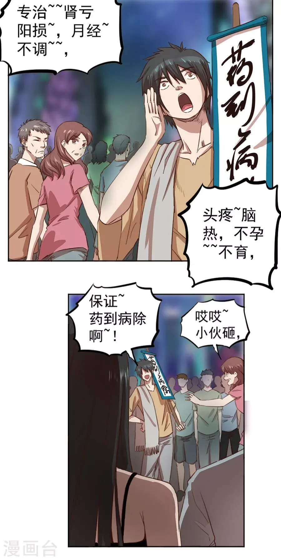 第1话 第7页