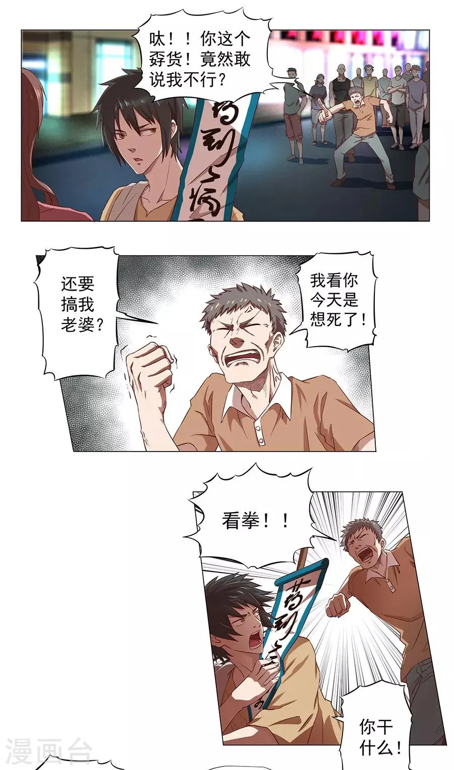 第1话 第12页