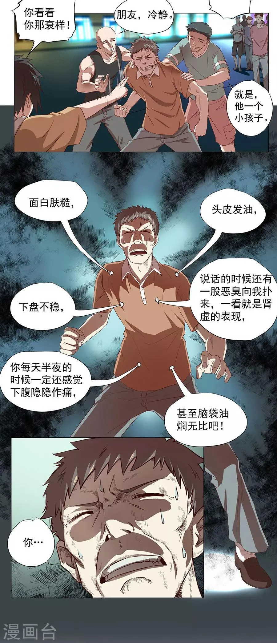 第1话 第13页