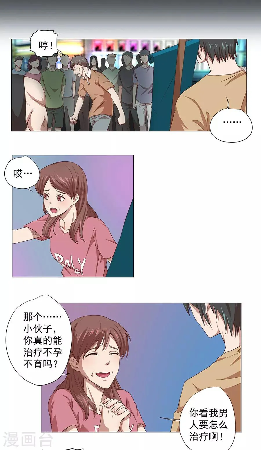 第1话 第14页