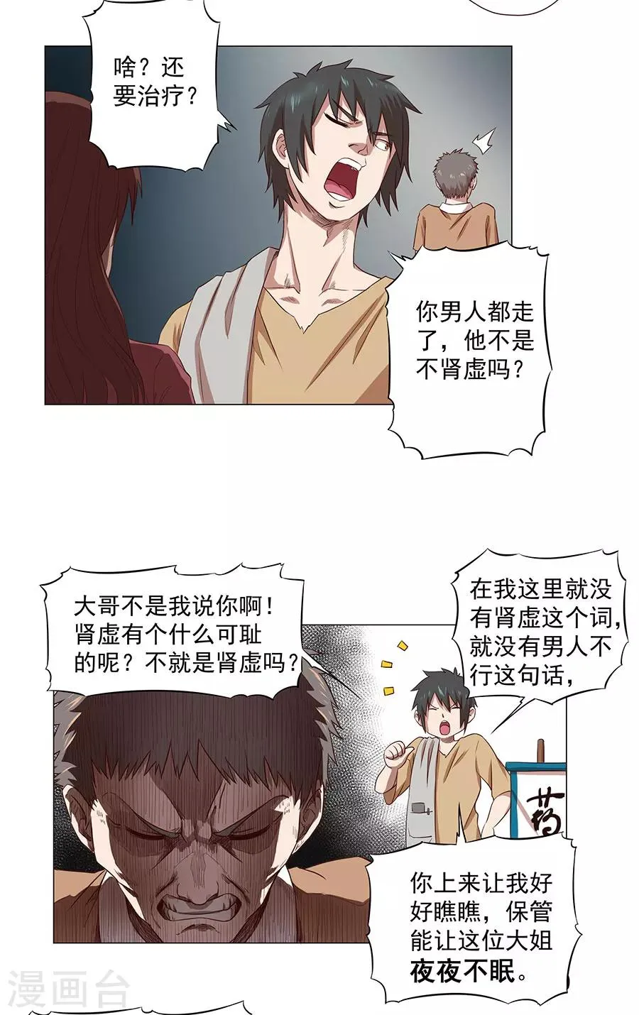 第1话 第15页