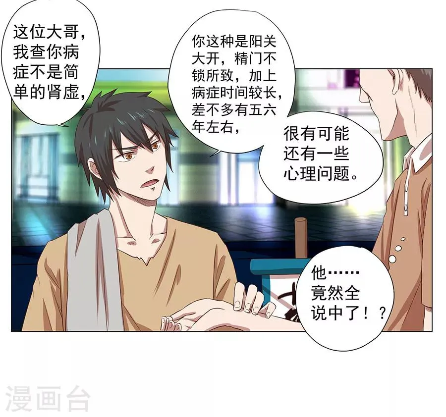 第1话 第19页