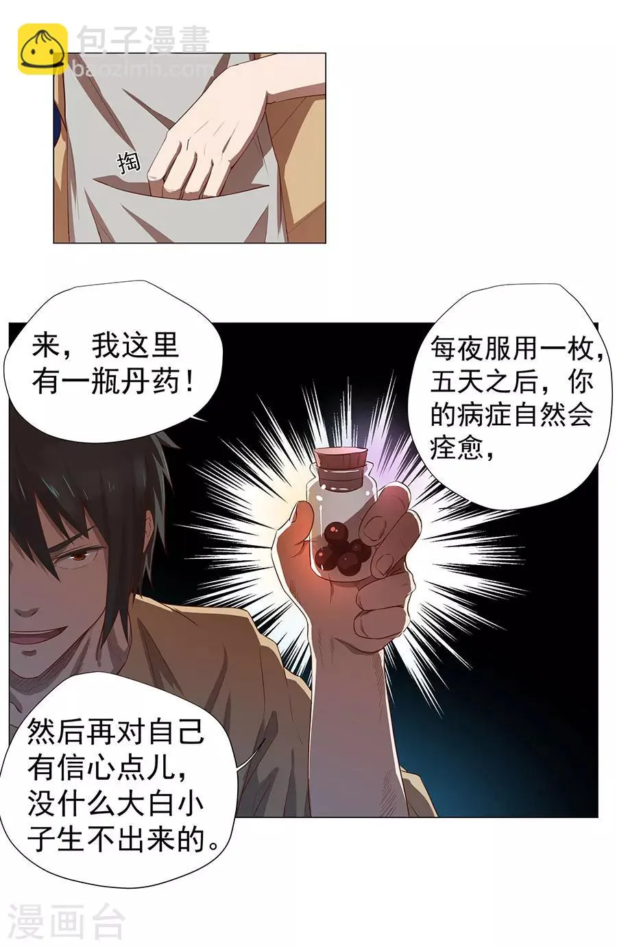 第1话 第20页