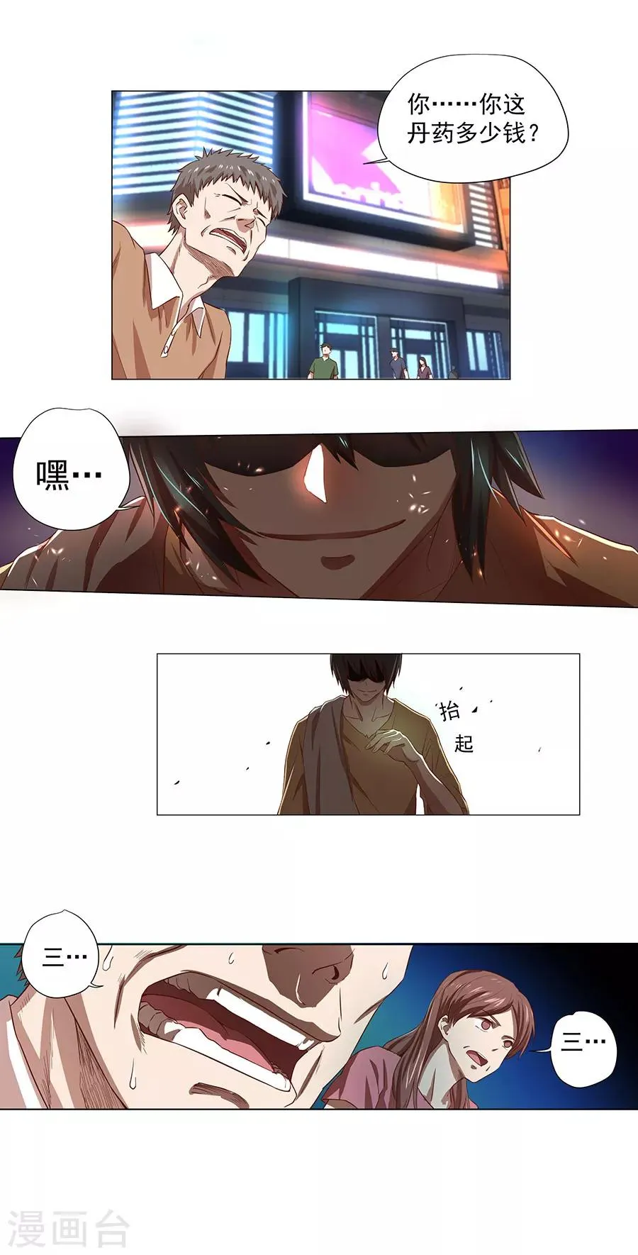 第1话 第21页