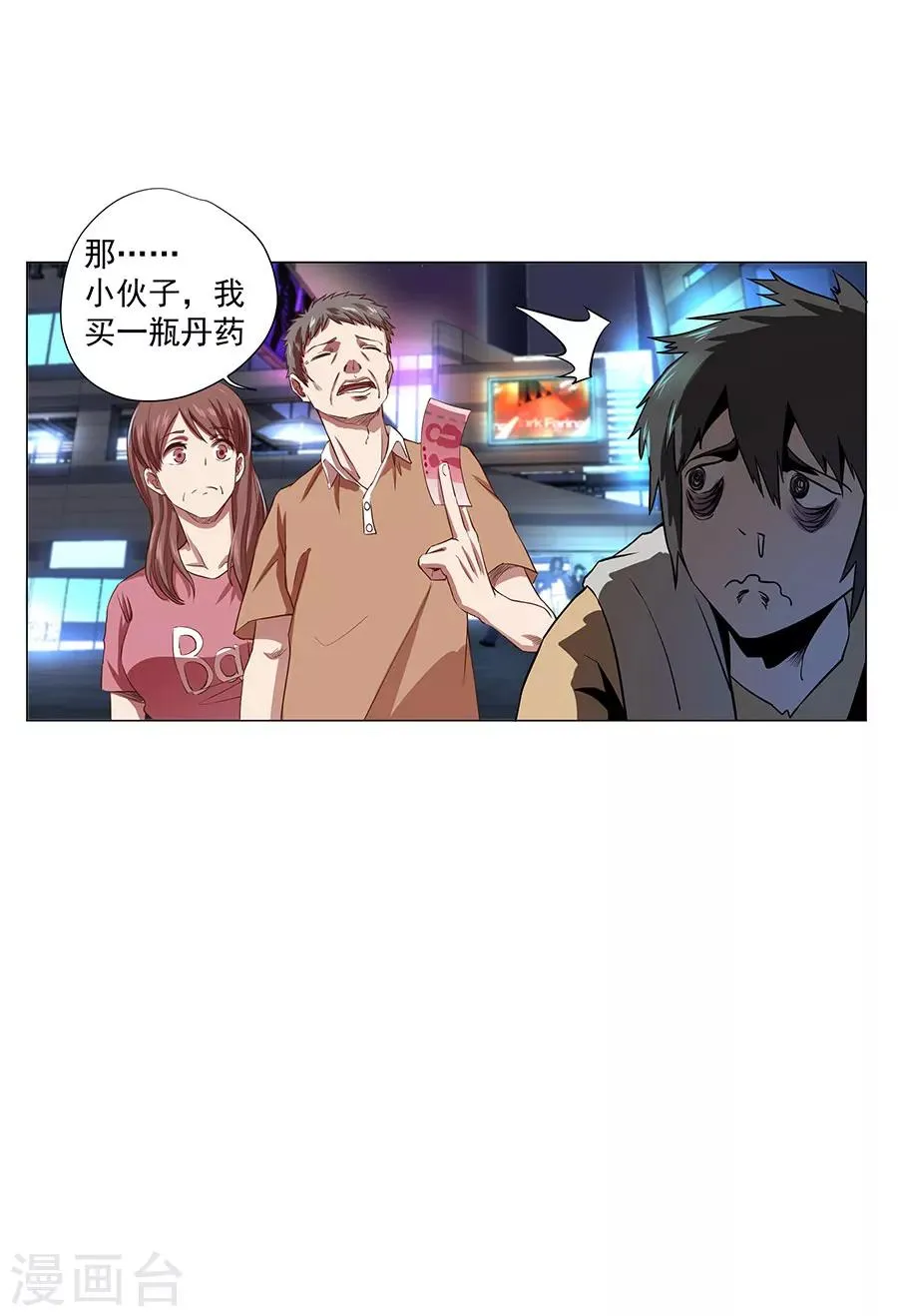 第1话 第24页
