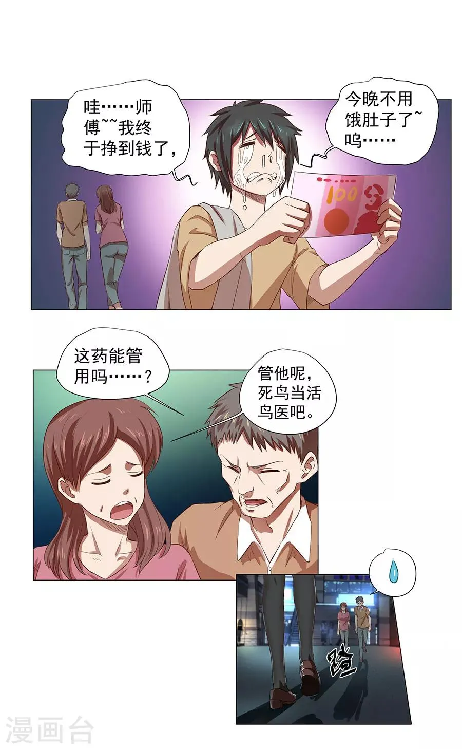 第1话 第25页
