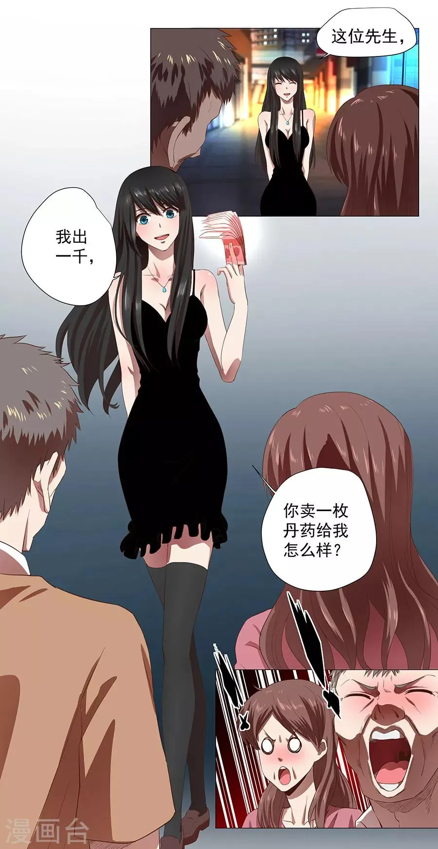 第1话 第26页