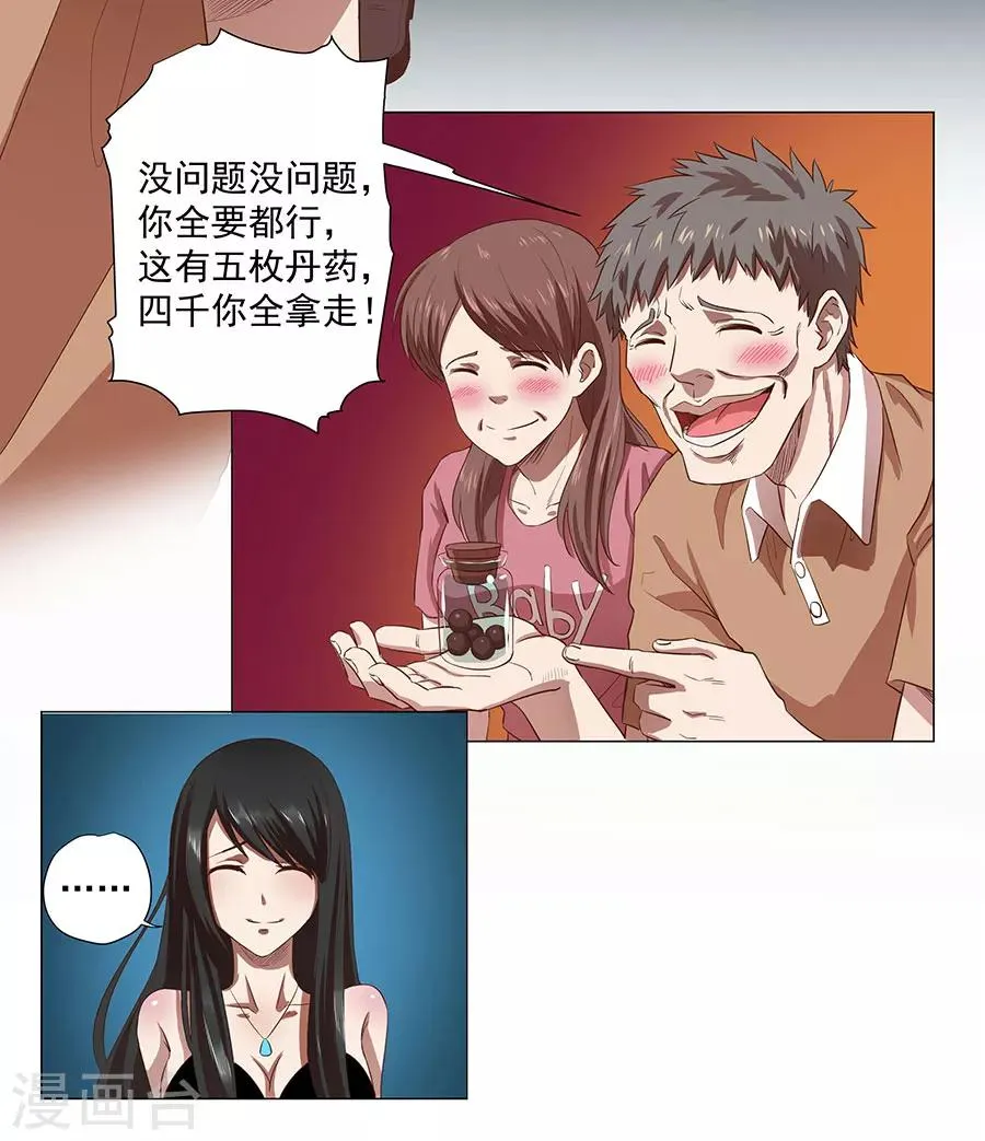 第1话 第27页