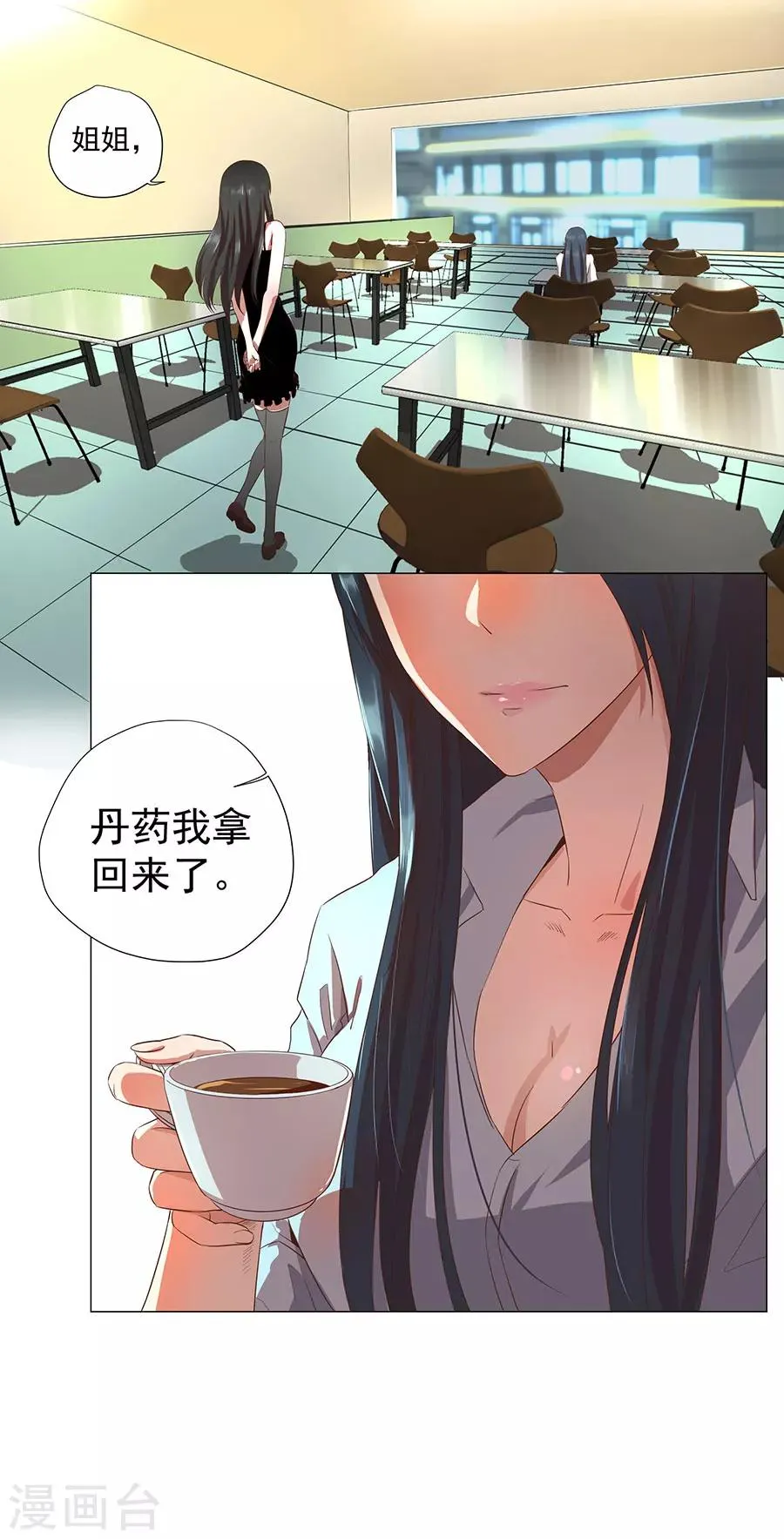 第1话 第29页