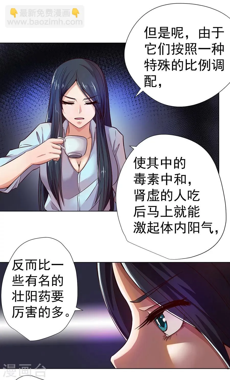 第2话 第5页