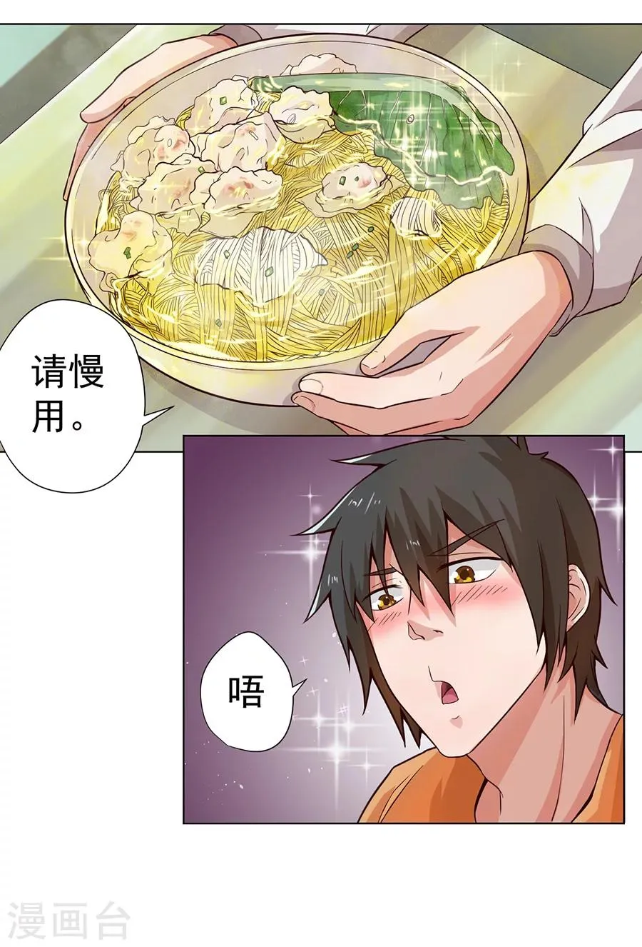 第2话 第10页