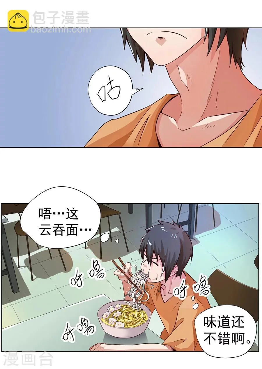 第2话 第11页