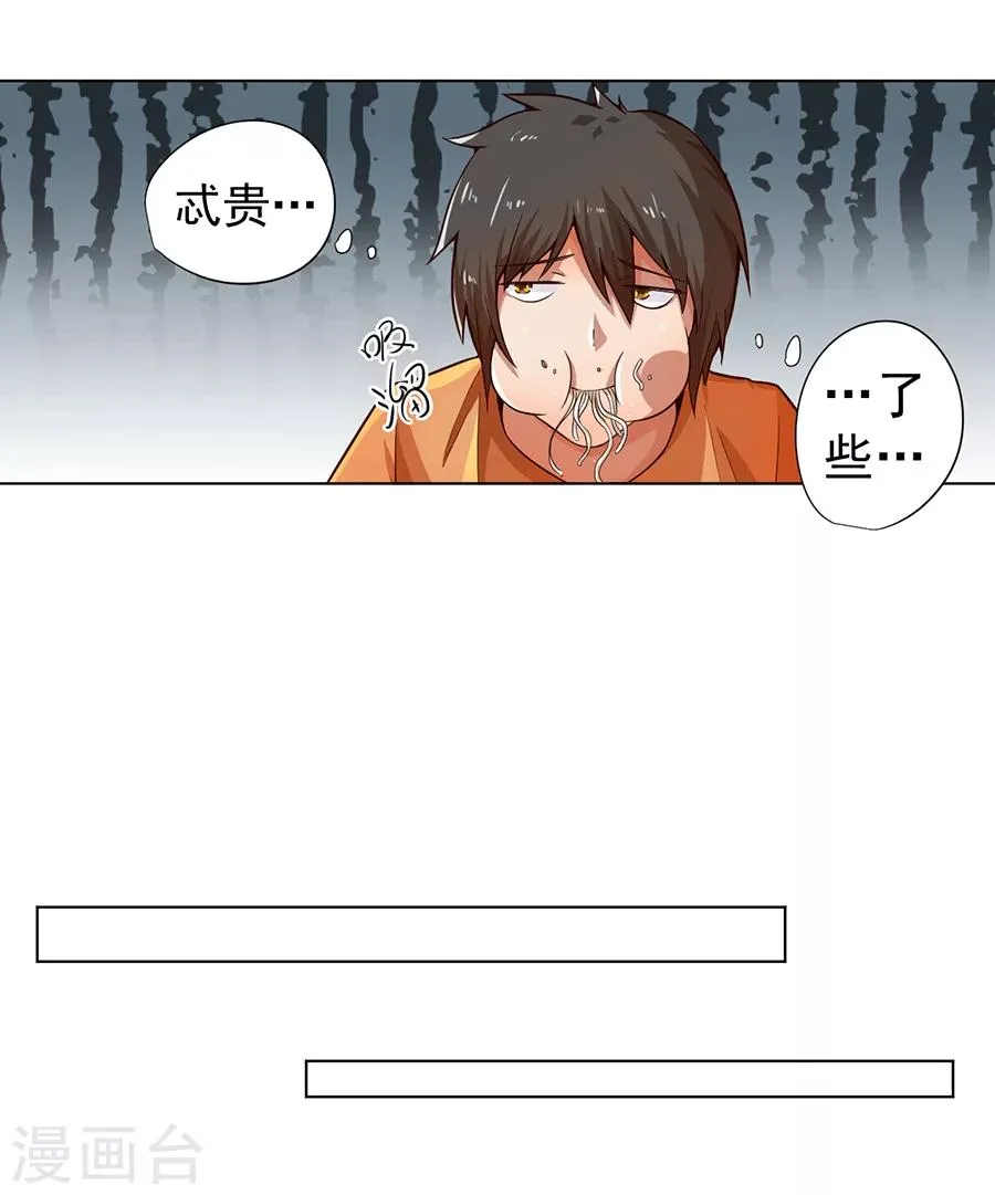 第2话 第13页
