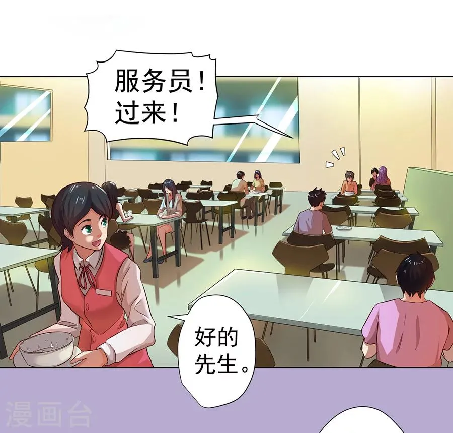 第2话 第14页