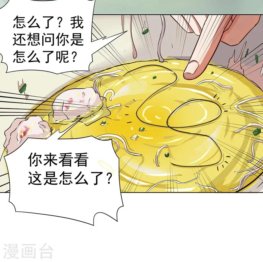 第2话 第16页